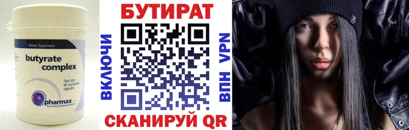 Бутират буратино  площадка формула  Тосно  KRAKEN  