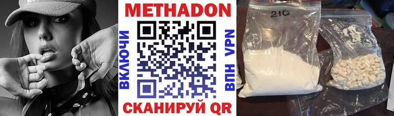 Метадон белоснежный  MEGA вход  Тосно 